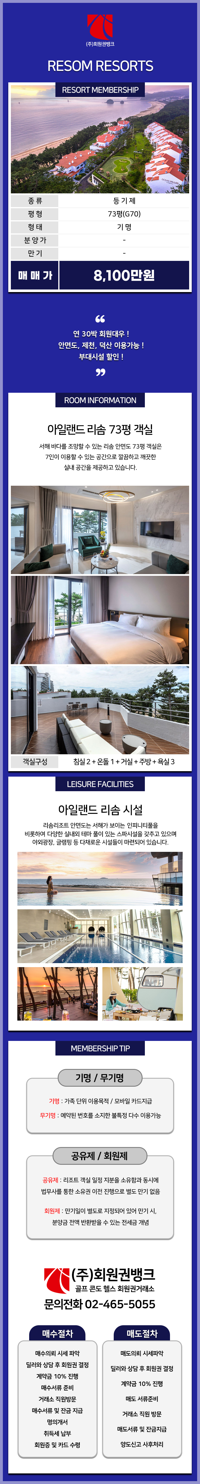 (ÁÖ)ȸ¿ø±Ç¹ðÅ©