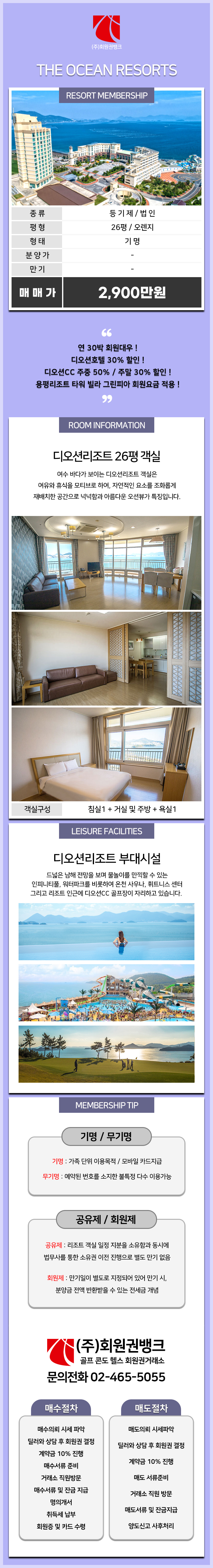 (ÁÖ)ȸ¿ø±Ç¹ðÅ©