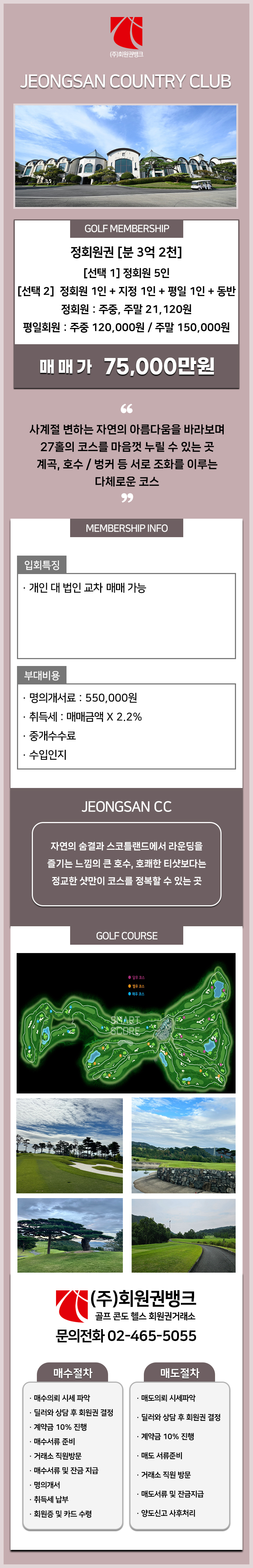 (ÁÖ)ȸ¿ø±Ç¹ðÅ©