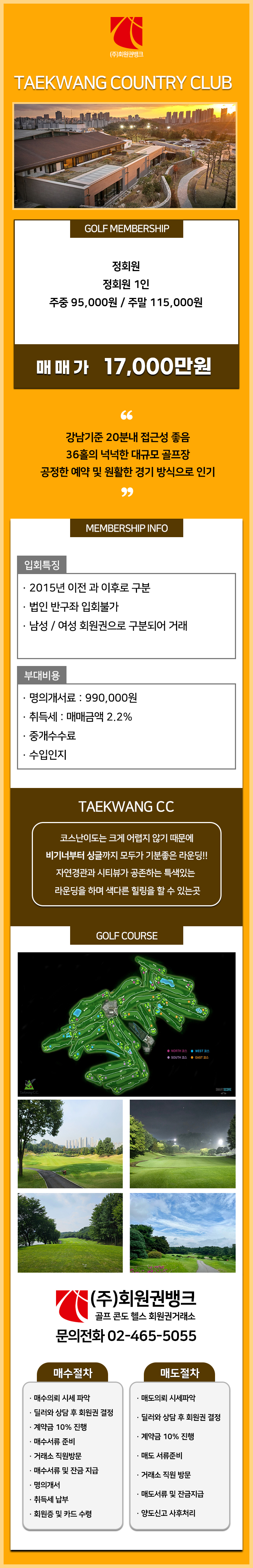 (ÁÖ)ȸ¿ø±Ç¹ðÅ©