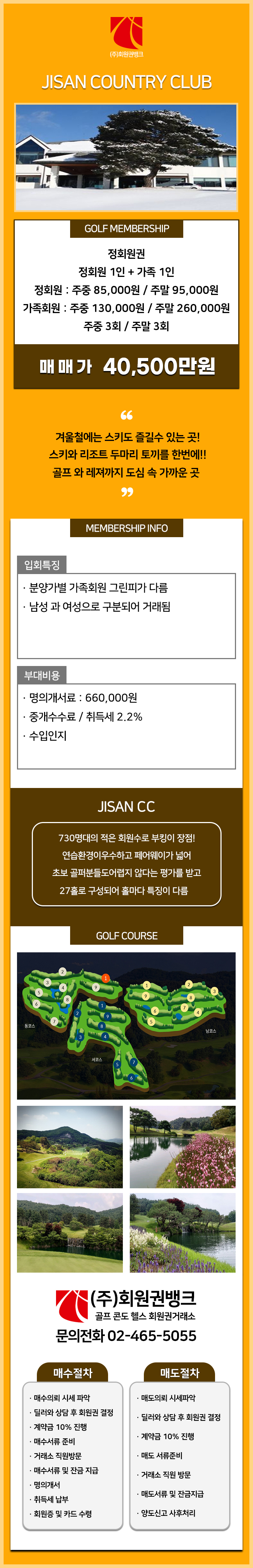 (ÁÖ)ȸ¿ø±Ç¹ðÅ©