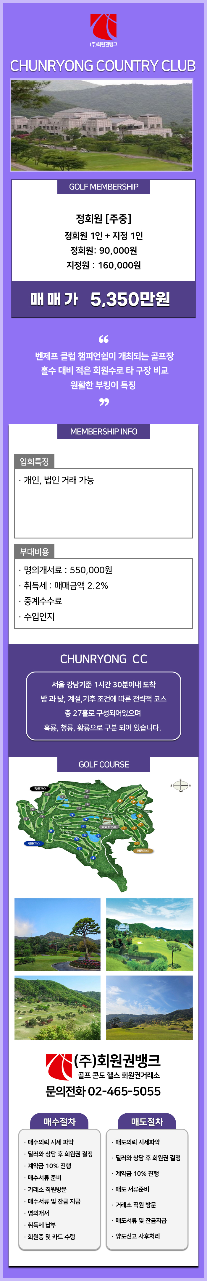 (ÁÖ)ȸ¿ø±Ç¹ðÅ©