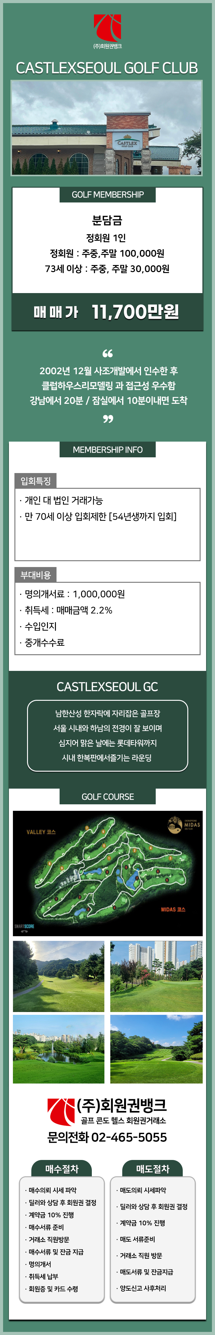 (ÁÖ)ȸ¿ø±Ç¹ðÅ©