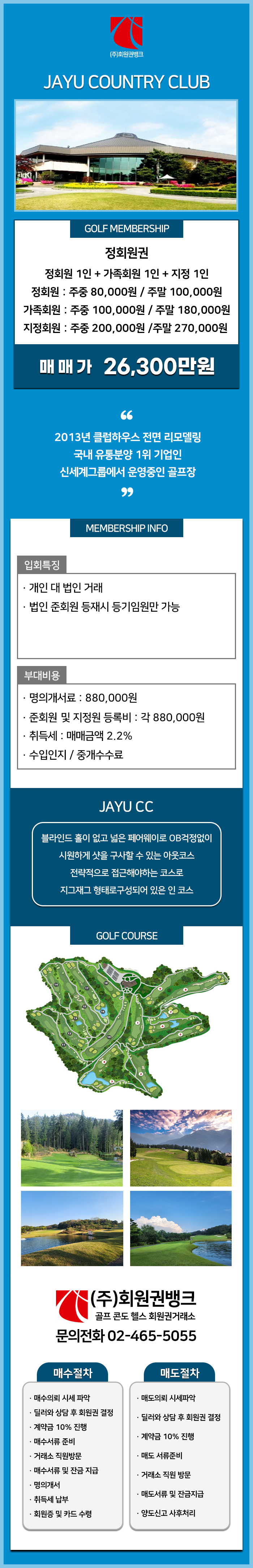 (ÁÖ)ȸ¿ø±Ç¹ðÅ©