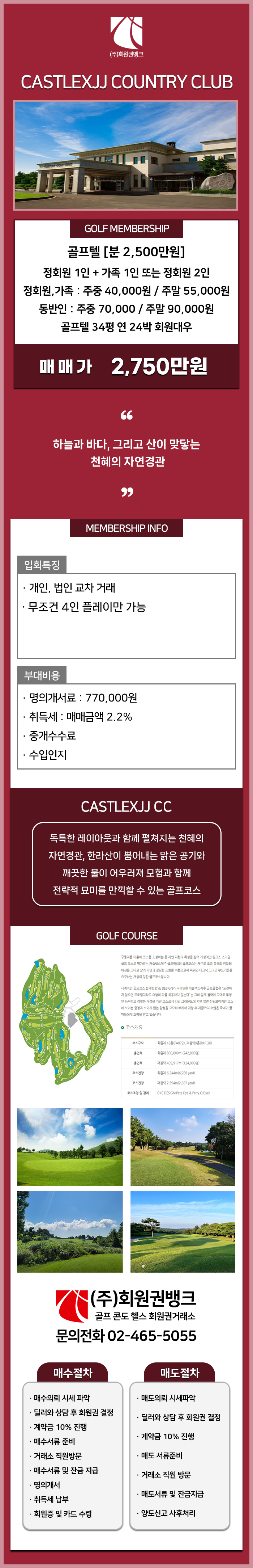 (ÁÖ)ȸ¿ø±Ç¹ðÅ©