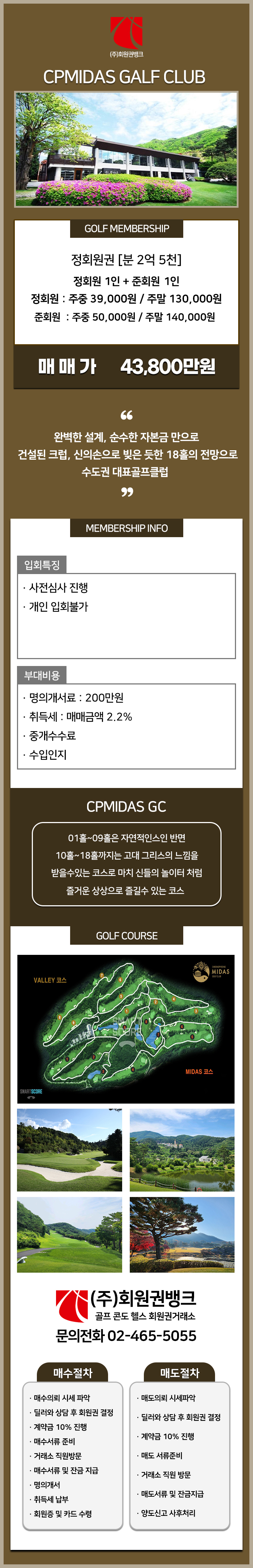 (ÁÖ)ȸ¿ø±Ç¹ðÅ©