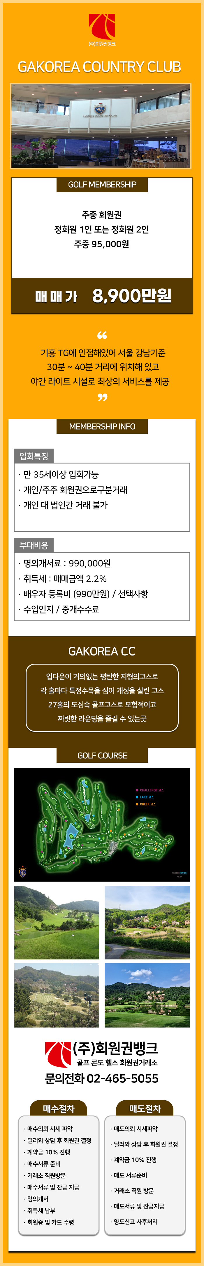 (ÁÖ)ȸ¿ø±Ç¹ðÅ©