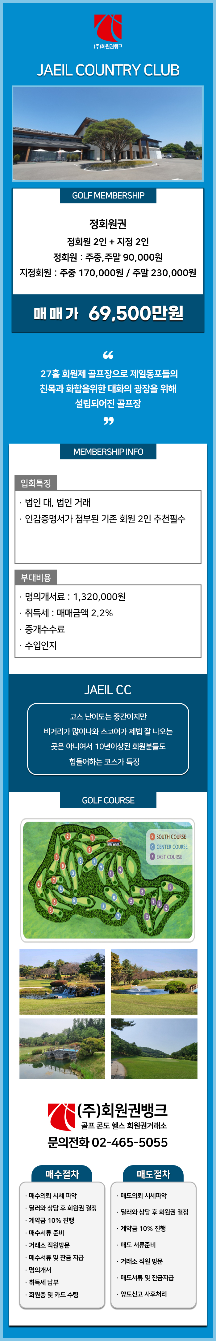 (ÁÖ)ȸ¿ø±Ç¹ðÅ©