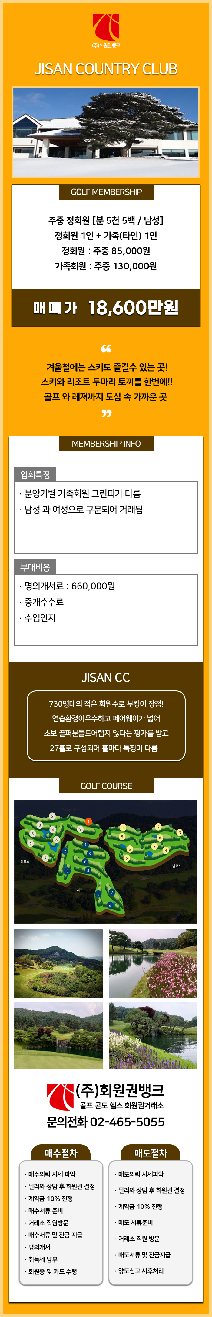 (ÁÖ)ȸ¿ø±Ç¹ðÅ©