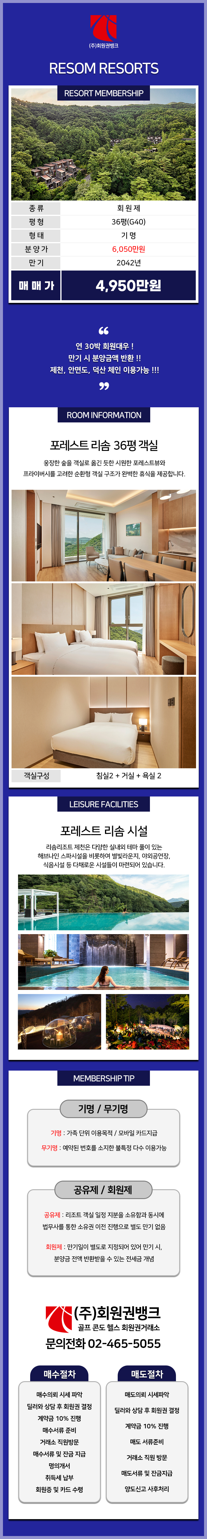 (ÁÖ)ȸ¿ø±Ç¹ðÅ©