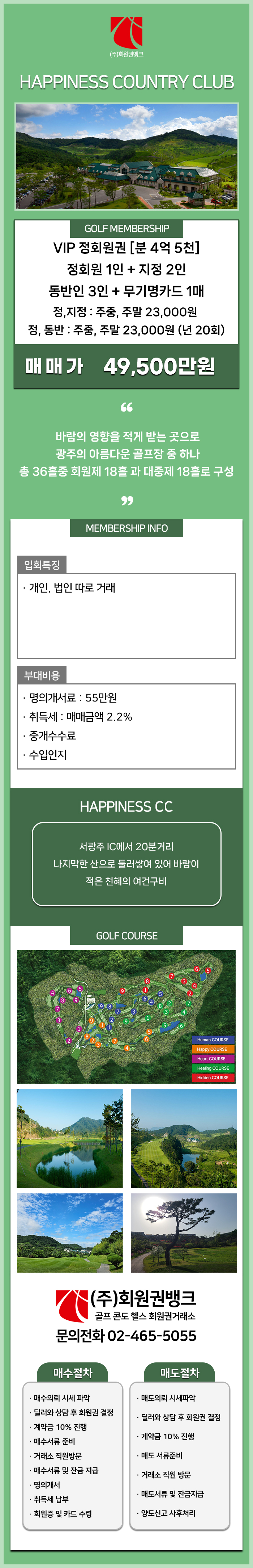 (ÁÖ)ȸ¿ø±Ç¹ðÅ©