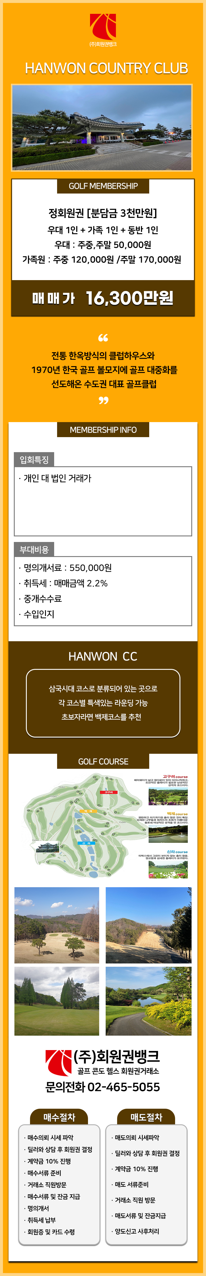 (ÁÖ)ȸ¿ø±Ç¹ðÅ©