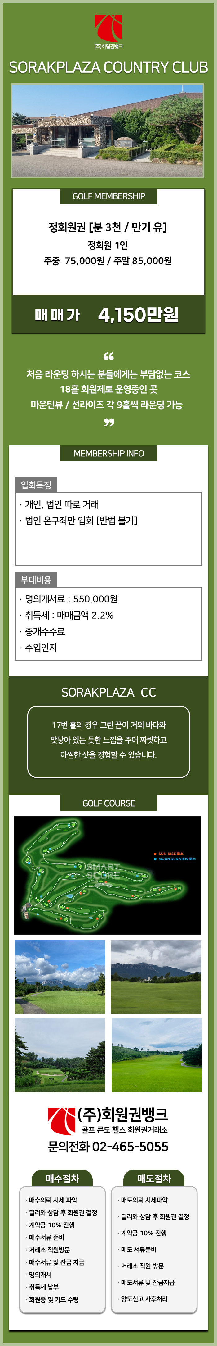 (ÁÖ)ȸ¿ø±Ç¹ðÅ©