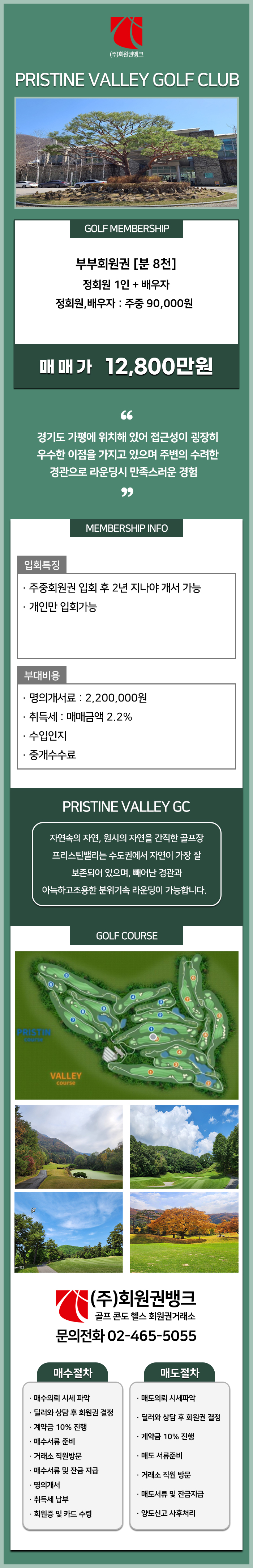 (ÁÖ)ȸ¿ø±Ç¹ðÅ©