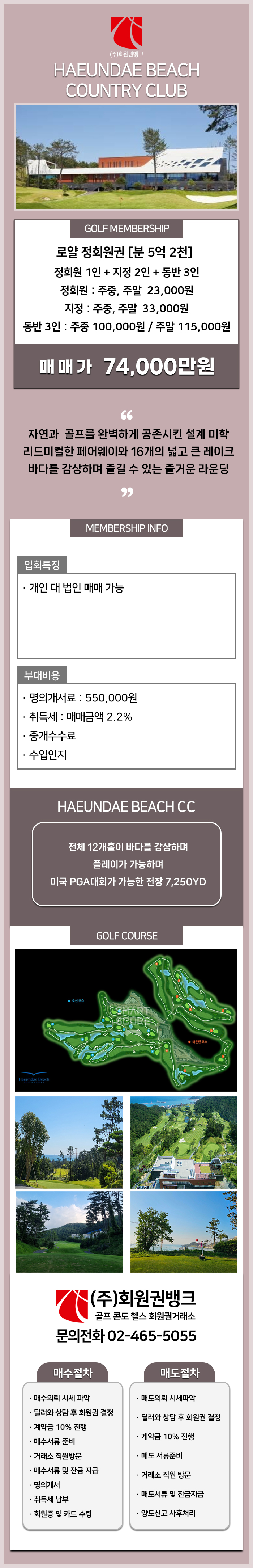 (ÁÖ)ȸ¿ø±Ç¹ðÅ©