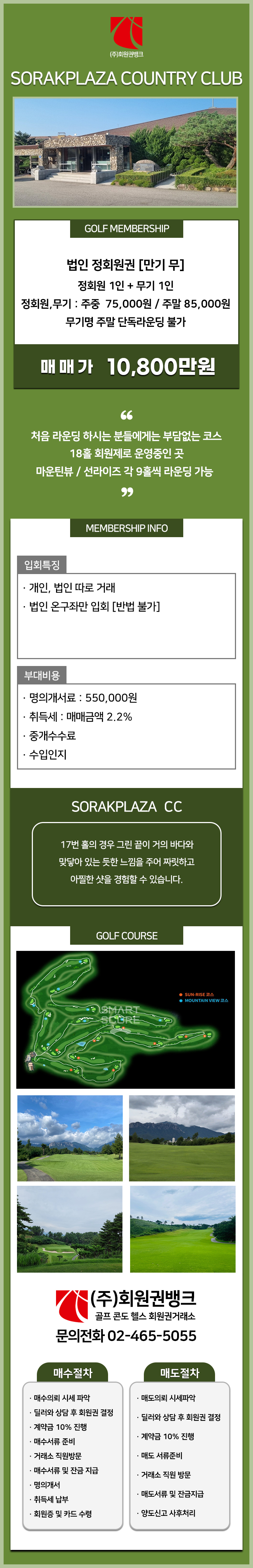 (ÁÖ)ȸ¿ø±Ç¹ðÅ©