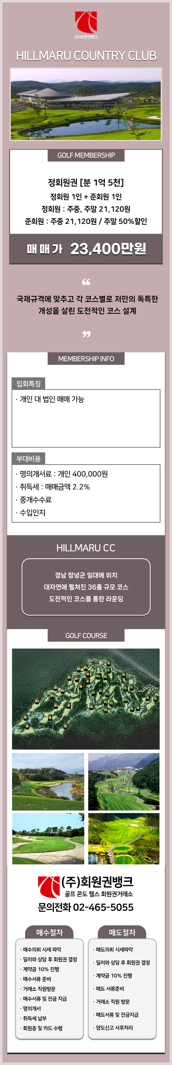 (ÁÖ)ȸ¿ø±Ç¹ðÅ©