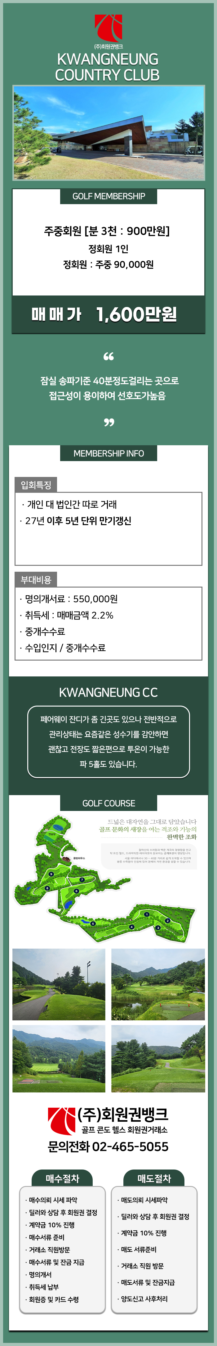 (ÁÖ)ȸ¿ø±Ç¹ðÅ©