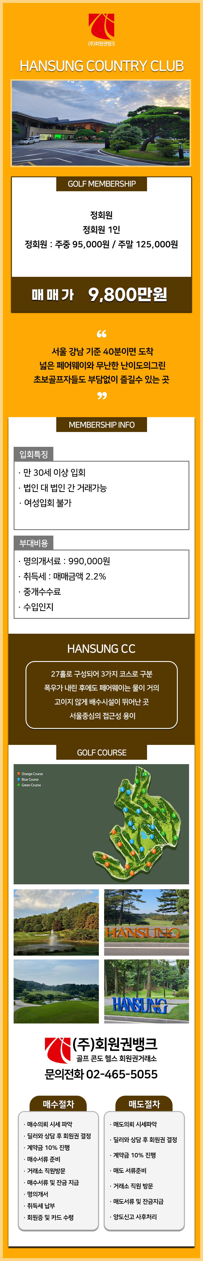 (ÁÖ)ȸ¿ø±Ç¹ðÅ©