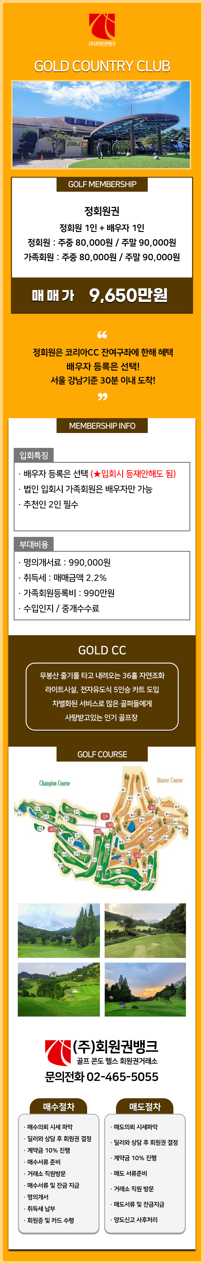 (ÁÖ)ȸ¿ø±Ç¹ðÅ©