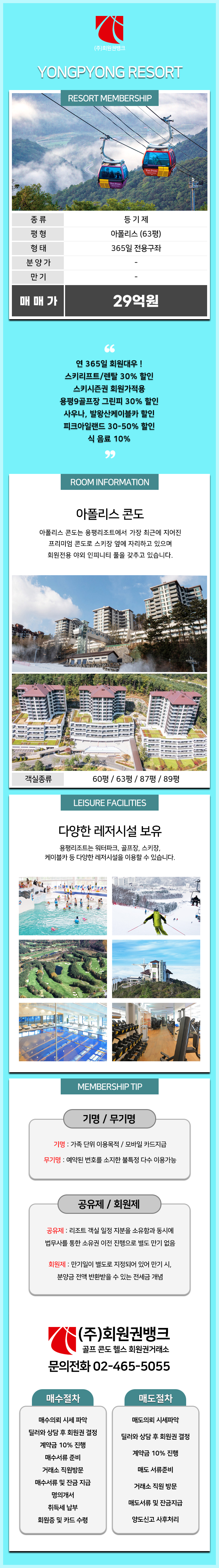 (ÁÖ)ȸ¿ø±Ç¹ðÅ©