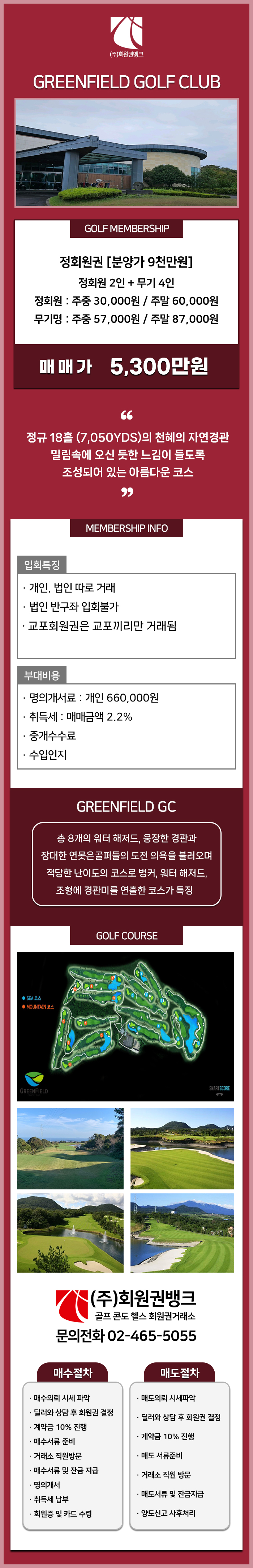 (ÁÖ)ȸ¿ø±Ç¹ðÅ©