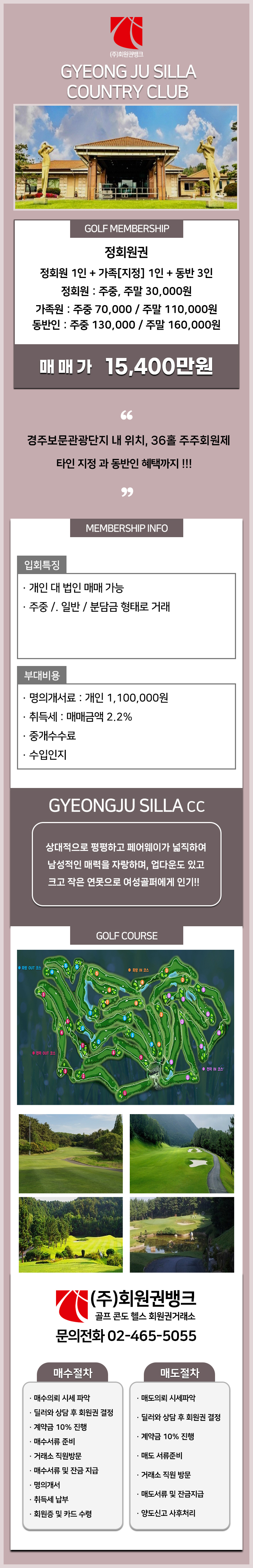 (ÁÖ)ȸ¿ø±Ç¹ðÅ©