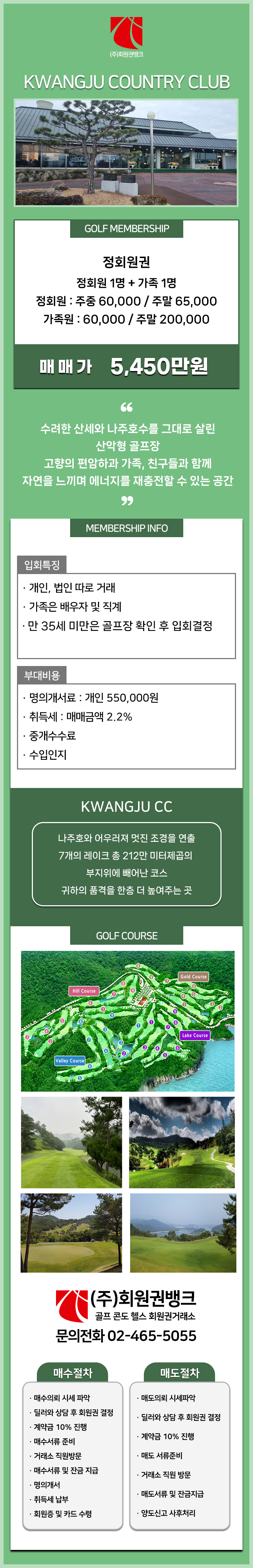 (ÁÖ)ȸ¿ø±Ç¹ðÅ©