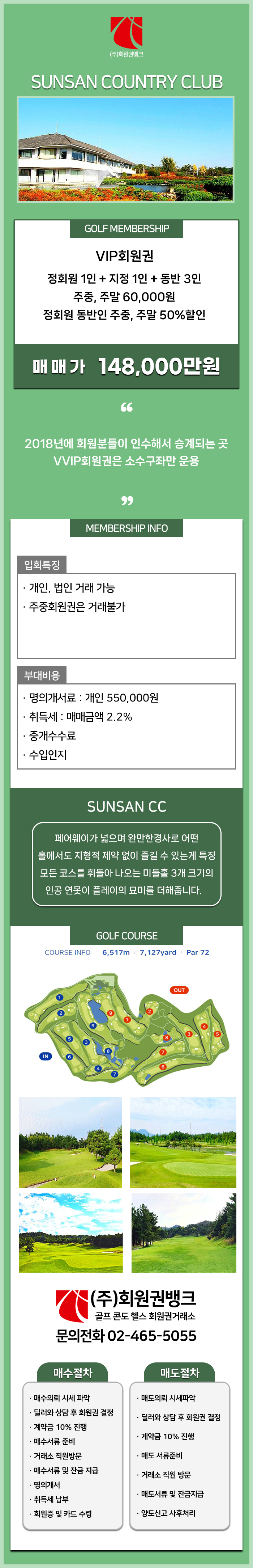 (ÁÖ)ȸ¿ø±Ç¹ðÅ©