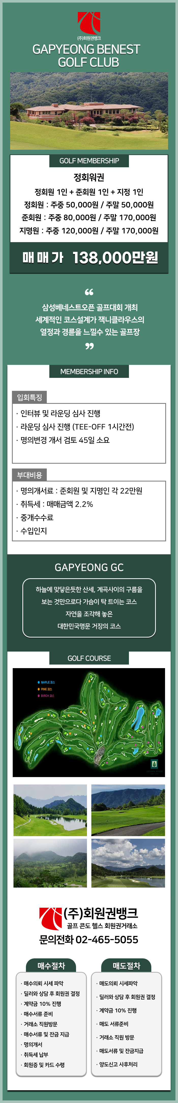 (ÁÖ)ȸ¿ø±Ç¹ðÅ©