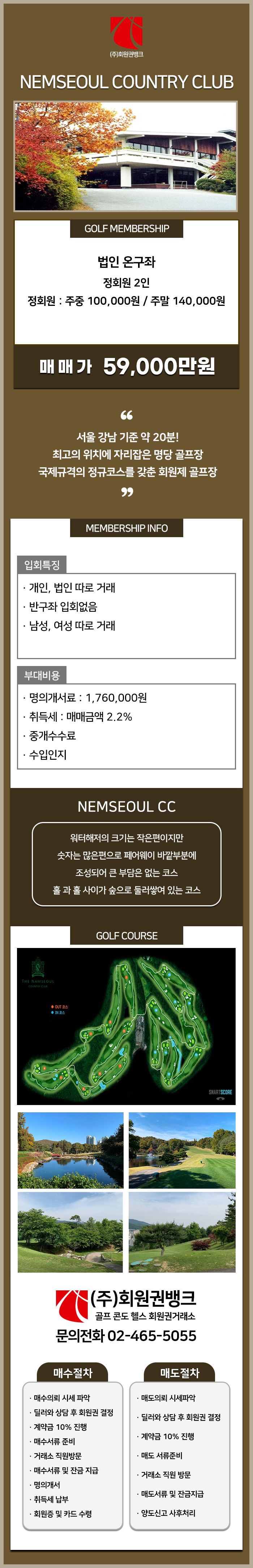 (ÁÖ)ȸ¿ø±Ç¹ðÅ©