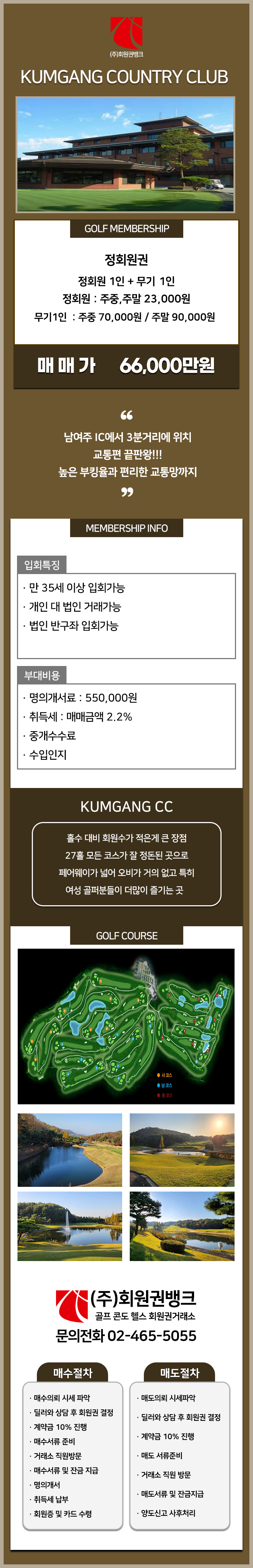 (ÁÖ)ȸ¿ø±Ç¹ðÅ©