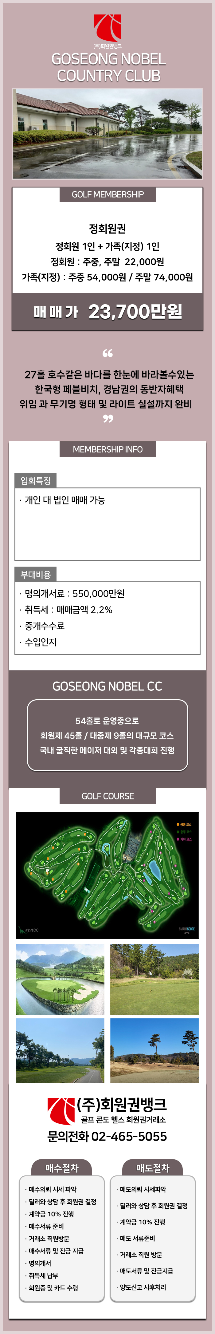 (ÁÖ)ȸ¿ø±Ç¹ðÅ©