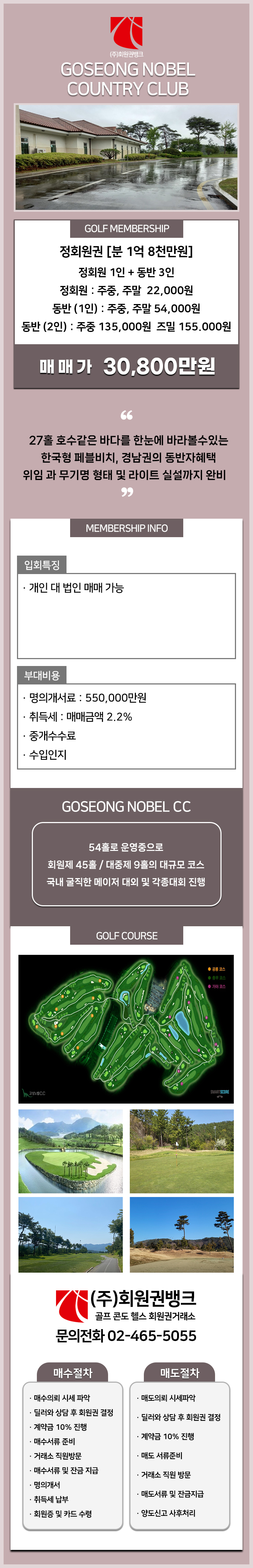 (ÁÖ)ȸ¿ø±Ç¹ðÅ©