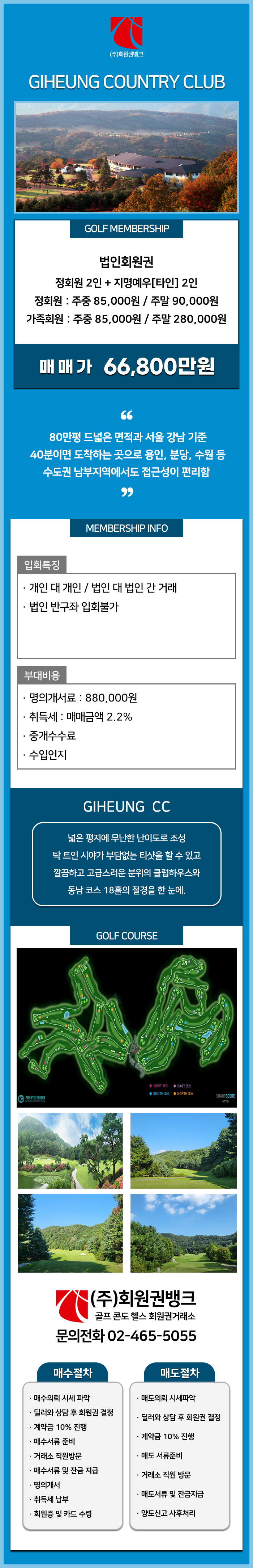 (ÁÖ)ȸ¿ø±Ç¹ðÅ©