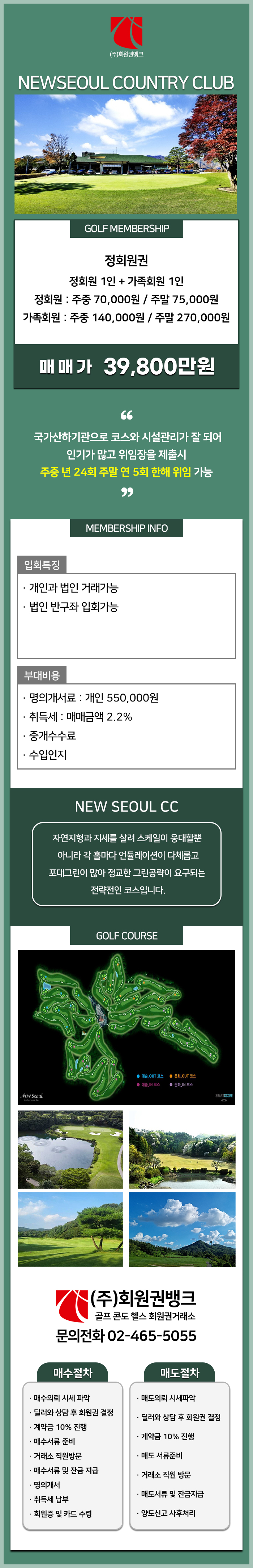 (ÁÖ)ȸ¿ø±Ç¹ðÅ©