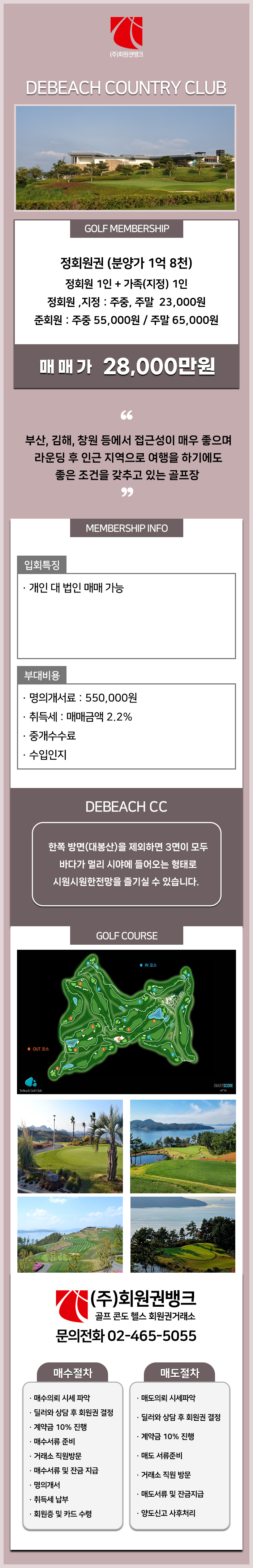 (ÁÖ)ȸ¿ø±Ç¹ðÅ©