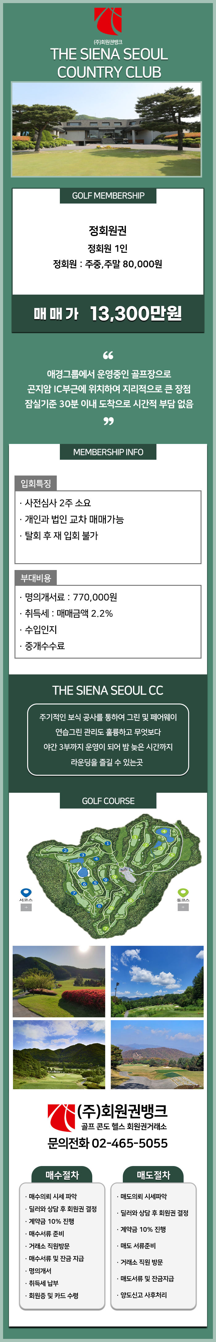 (ÁÖ)ȸ¿ø±Ç¹ðÅ©