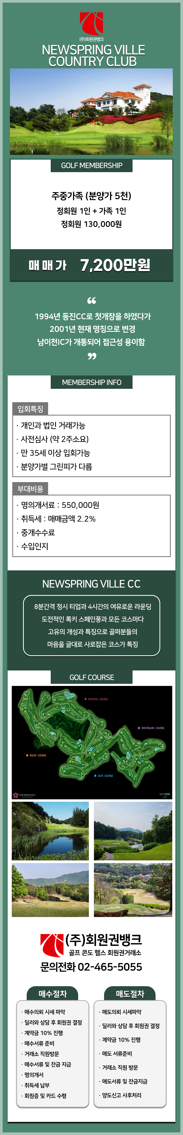 (ÁÖ)ȸ¿ø±Ç¹ðÅ©