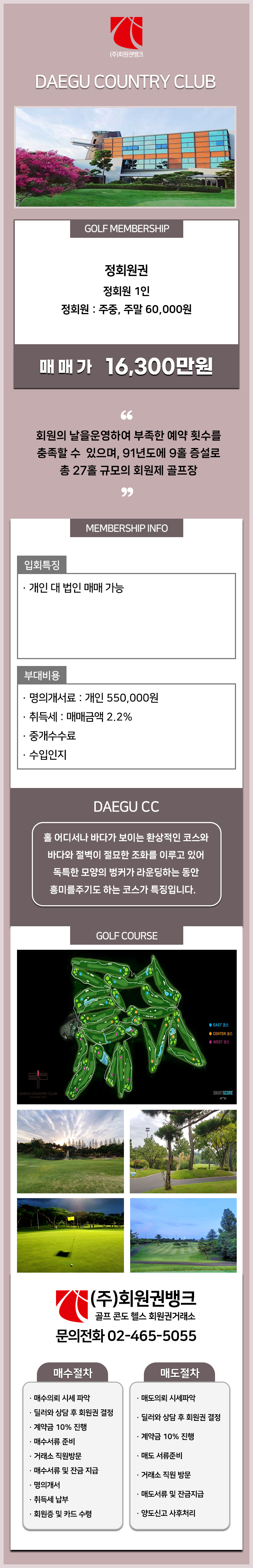 (ÁÖ)ȸ¿ø±Ç¹ðÅ©