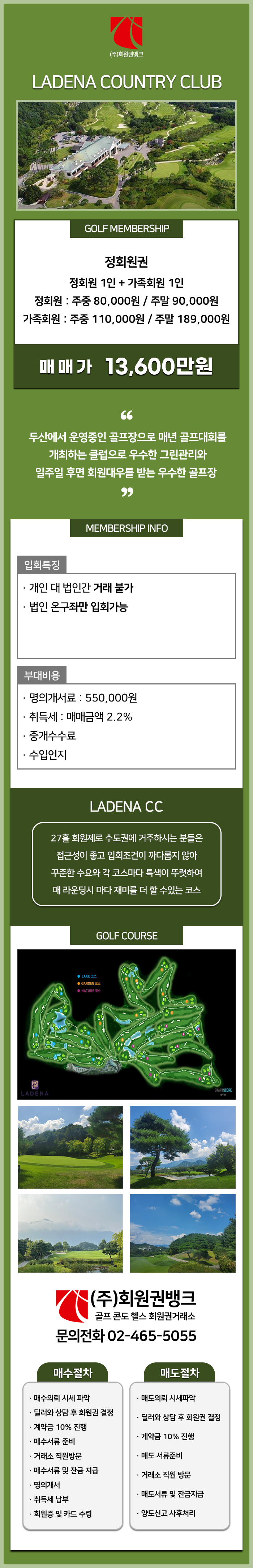 (ÁÖ)ȸ¿ø±Ç¹ðÅ©