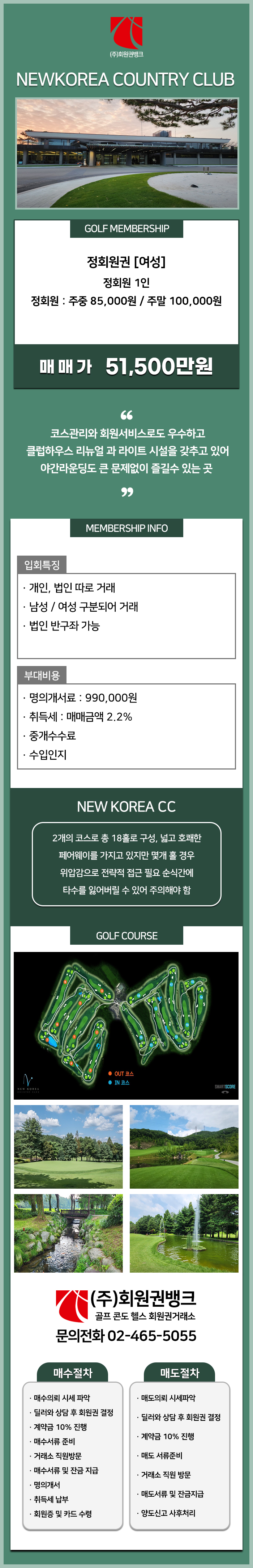 (ÁÖ)ȸ¿ø±Ç¹ðÅ©