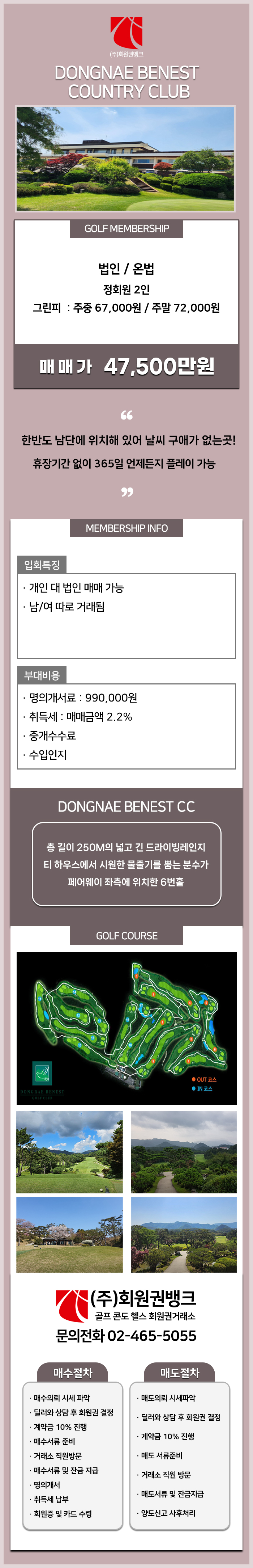 (ÁÖ)ȸ¿ø±Ç¹ðÅ©