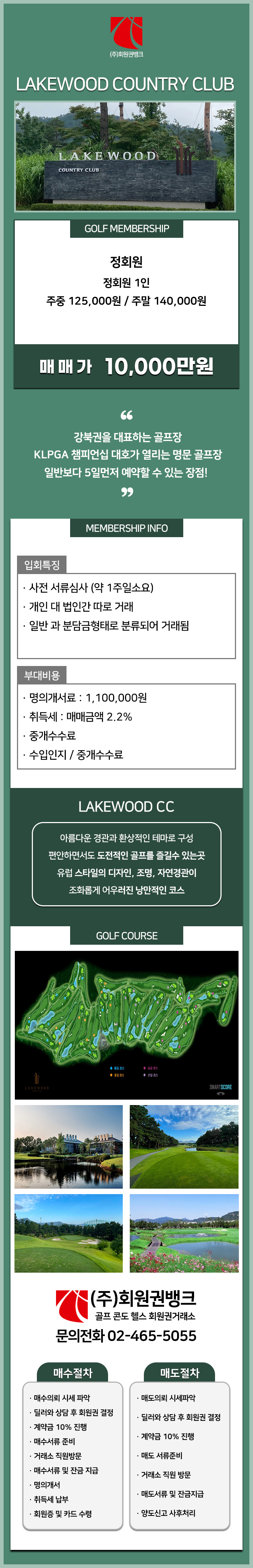 (ÁÖ)ȸ¿ø±Ç¹ðÅ©