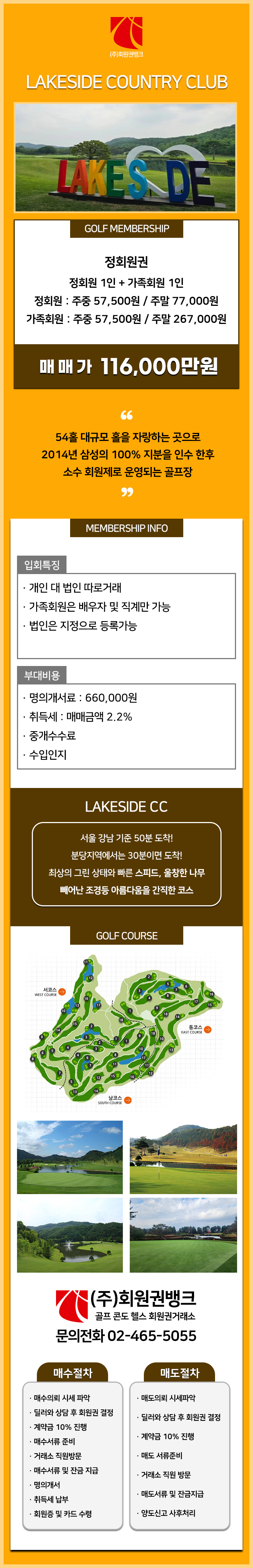 (ÁÖ)ȸ¿ø±Ç¹ðÅ©