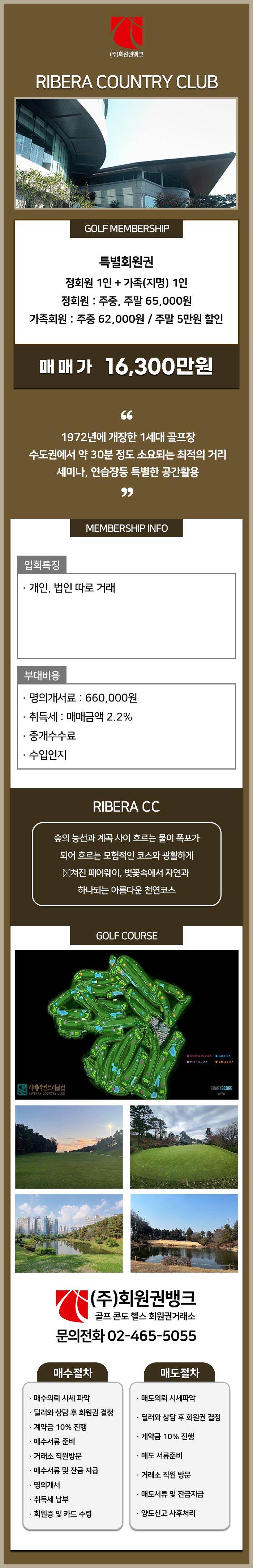 (ÁÖ)ȸ¿ø±Ç¹ðÅ©