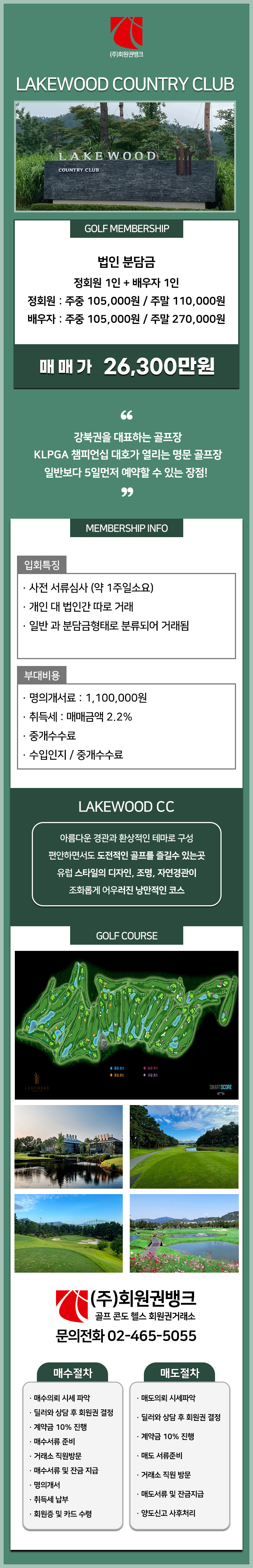 (ÁÖ)ȸ¿ø±Ç¹ðÅ©