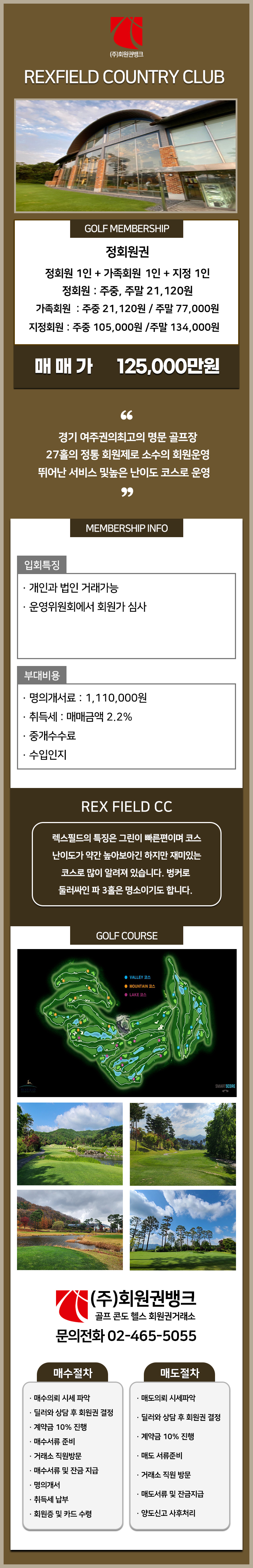 (ÁÖ)ȸ¿ø±Ç¹ðÅ©