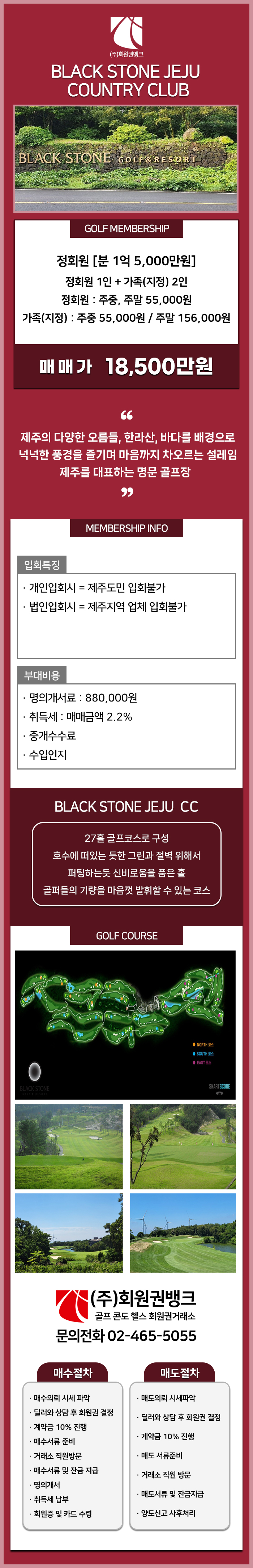 (ÁÖ)ȸ¿ø±Ç¹ðÅ©