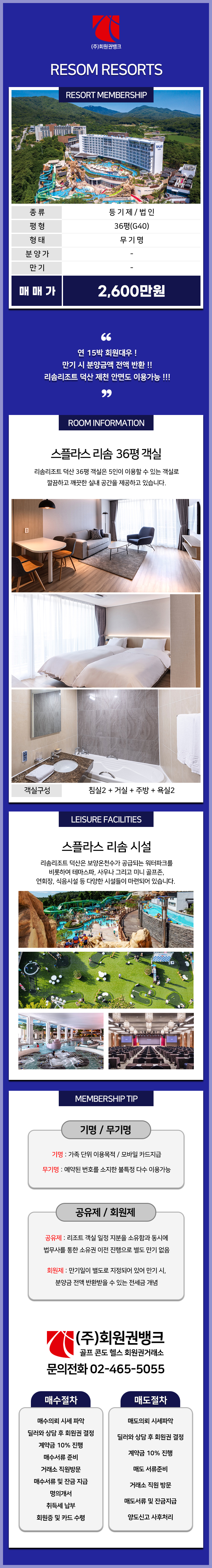 (ÁÖ)ȸ¿ø±Ç¹ðÅ©